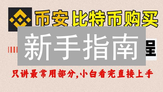 必看！限时加密货币投资策略，助你收益翻倍🚀