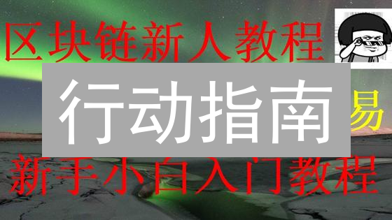 行动指南：3步搞定欧意币安加密货币税务申报 (2024最新)