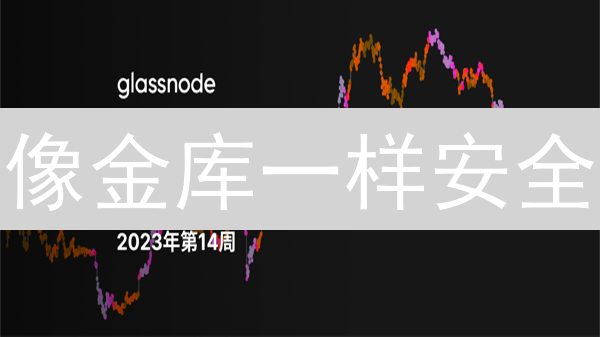 像金库一样安全：币安存储BTC的7步指南【新手友好】