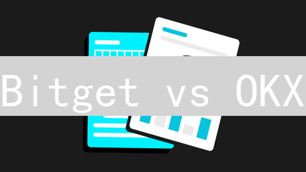 Bitget vs OKX：合约交易员的终极选择？看完不纠结！