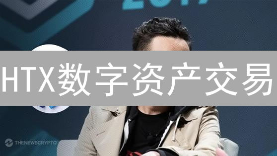HTX数字资产交易：新手进阶指南，策略解析与避坑指南