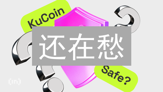 还在愁？KuCoin法币充值全攻略，新手也能轻松搞定！