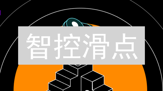 智控滑点：OKX交易平台的避坑指南与实战策略